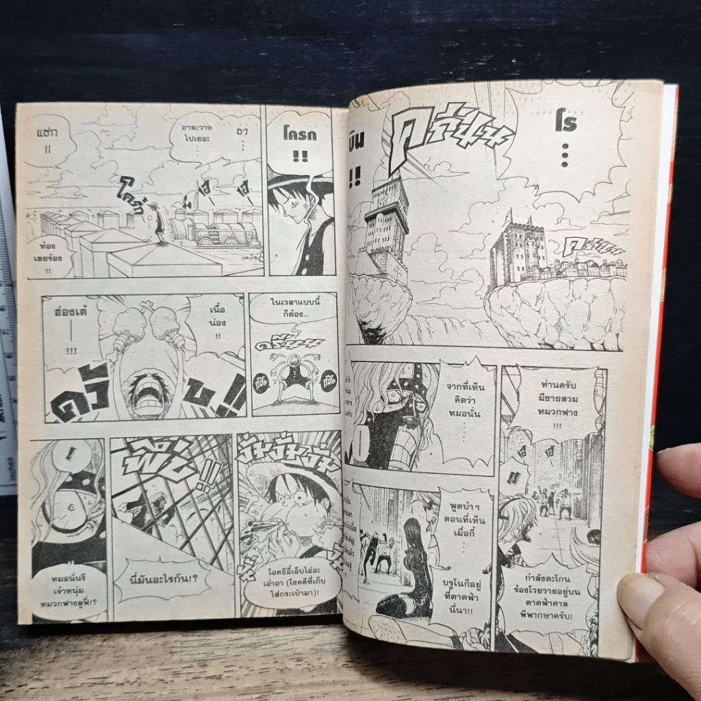 หนังสือ One Piece วันพีช วันพีซ เล่ม 41 รูปที่ 9