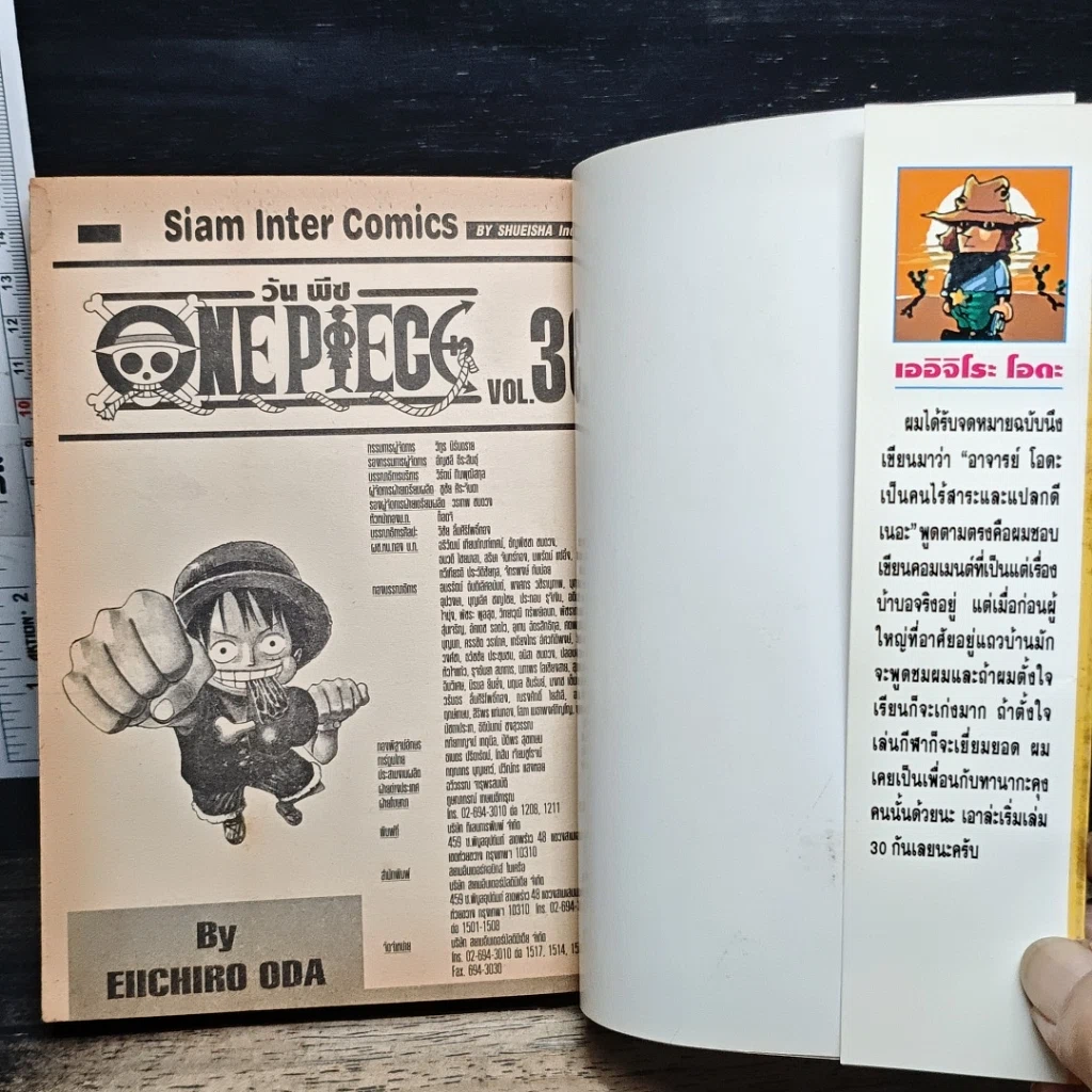 หนังสือ One Piece วันพีช วันพีซ เล่ม 30 รูปที่ 6