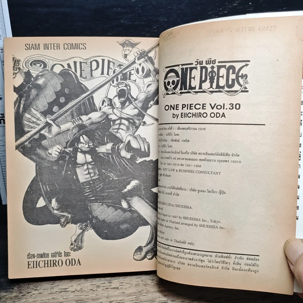 หนังสือ One Piece วันพีช วันพีซ เล่ม 30 รูปที่ 7
