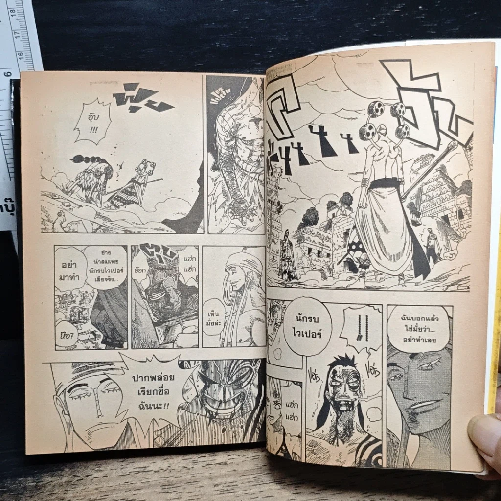 หนังสือ One Piece วันพีช วันพีซ เล่ม 30 รูปที่ 9