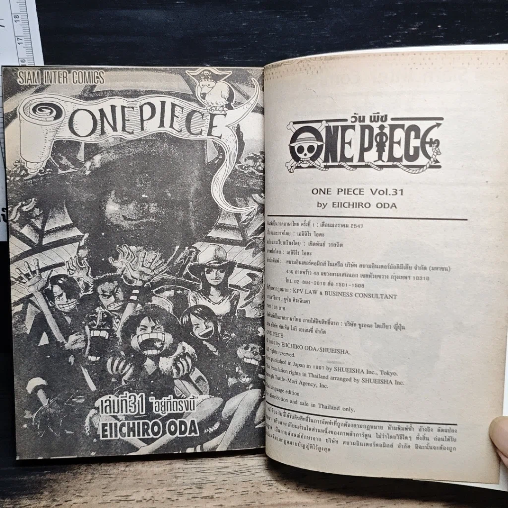 หนังสือ One Piece วันพีช วันพีซ เล่ม 31 รูปที่ 7