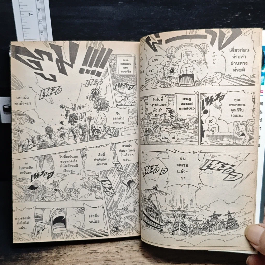 หนังสือ One Piece วันพีช วันพีซ เล่ม 31 รูปที่ 9