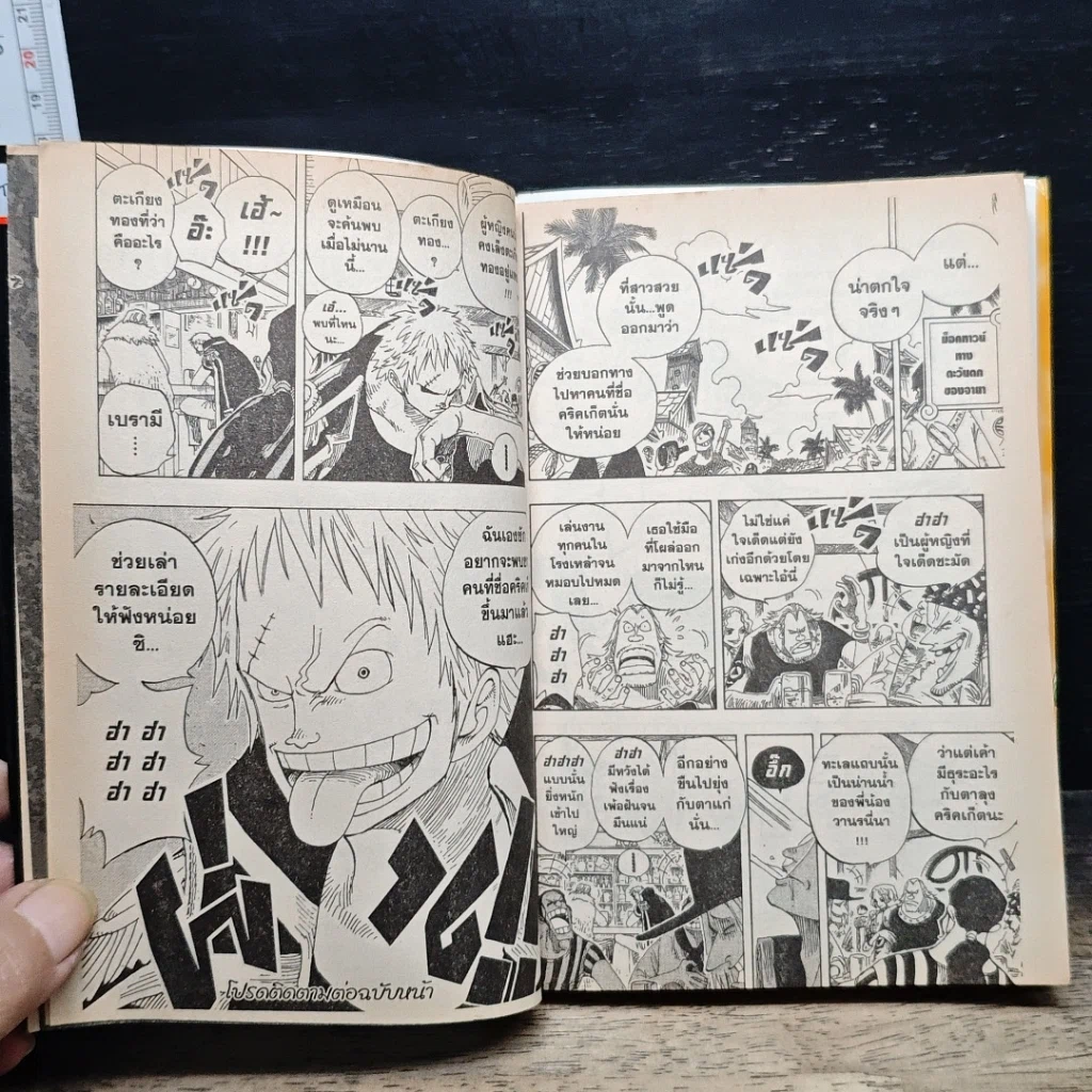 หนังสือ One Piece วันพีช วันพีซ เล่ม 24 รูปที่ 10