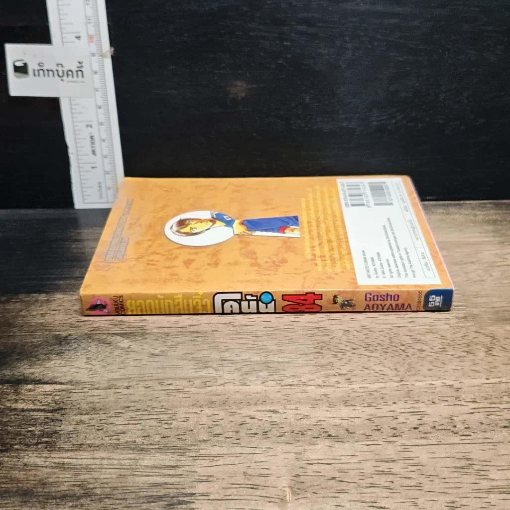 หนังสือ ยอดนักสืบจิ๋ว โคนัน เล่ม 84 รูปที่ 3