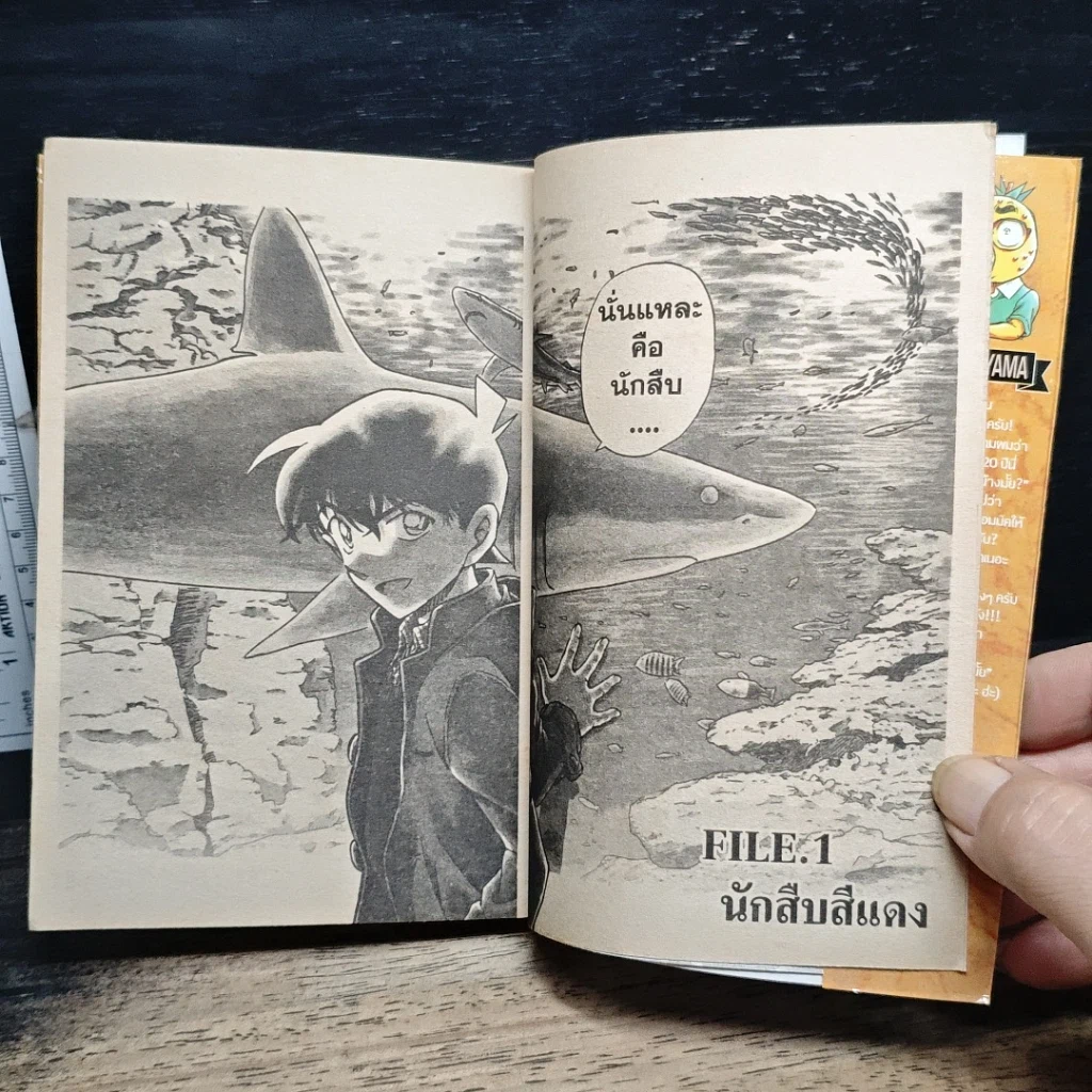 หนังสือ ยอดนักสืบจิ๋ว โคนัน เล่ม 84 รูปที่ 8