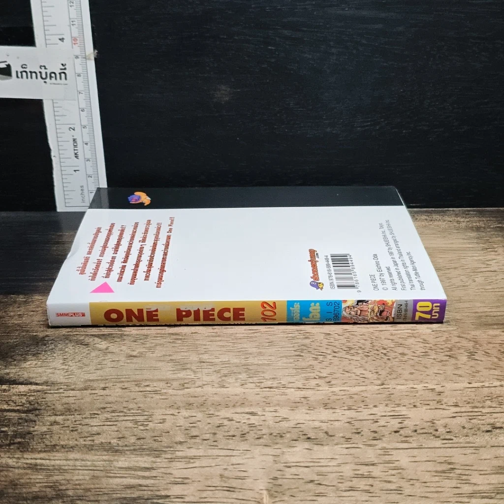 หนังสือ One Piece วันพีช วันพีซ เล่ม 102 รูปที่ 3