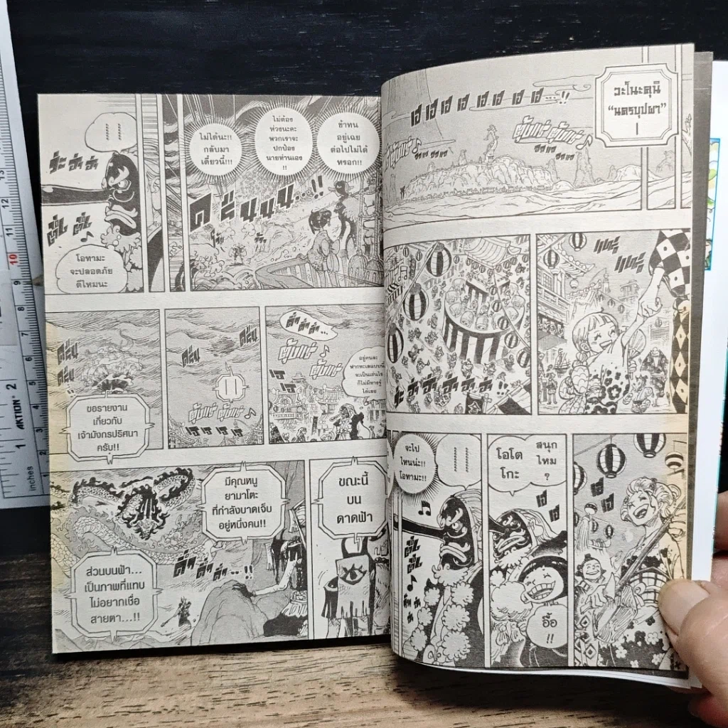 หนังสือ One Piece วันพีช วันพีซ เล่ม 102 รูปที่ 8