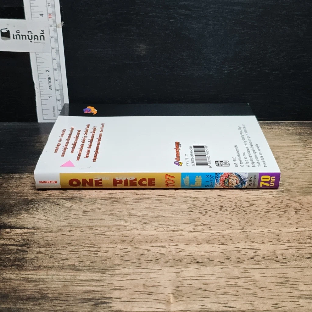 หนังสือ One Piece วันพีช วันพีซ เล่ม 107 รูปที่ 3