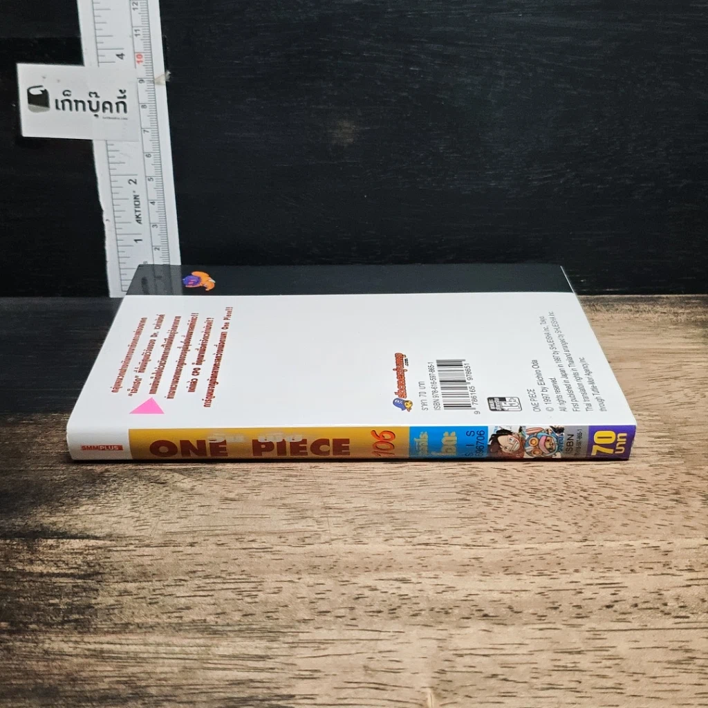 หนังสือ One Piece วันพีช วันพีซ เล่ม 106 รูปที่ 3