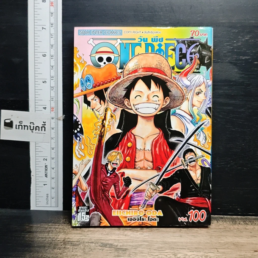 หนังสือ One Piece วันพีช วันพีซ เล่ม 100 รูปที่ 1