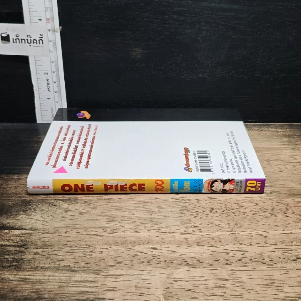 หนังสือ One Piece วันพีช วันพีซ เล่ม 100 รูปที่ 3