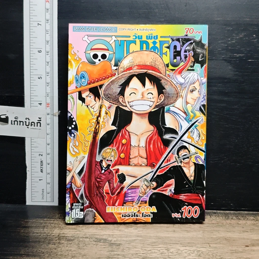 หนังสือ One Piece วันพีช วันพีซ เล่ม 100 รูปที่ 1
