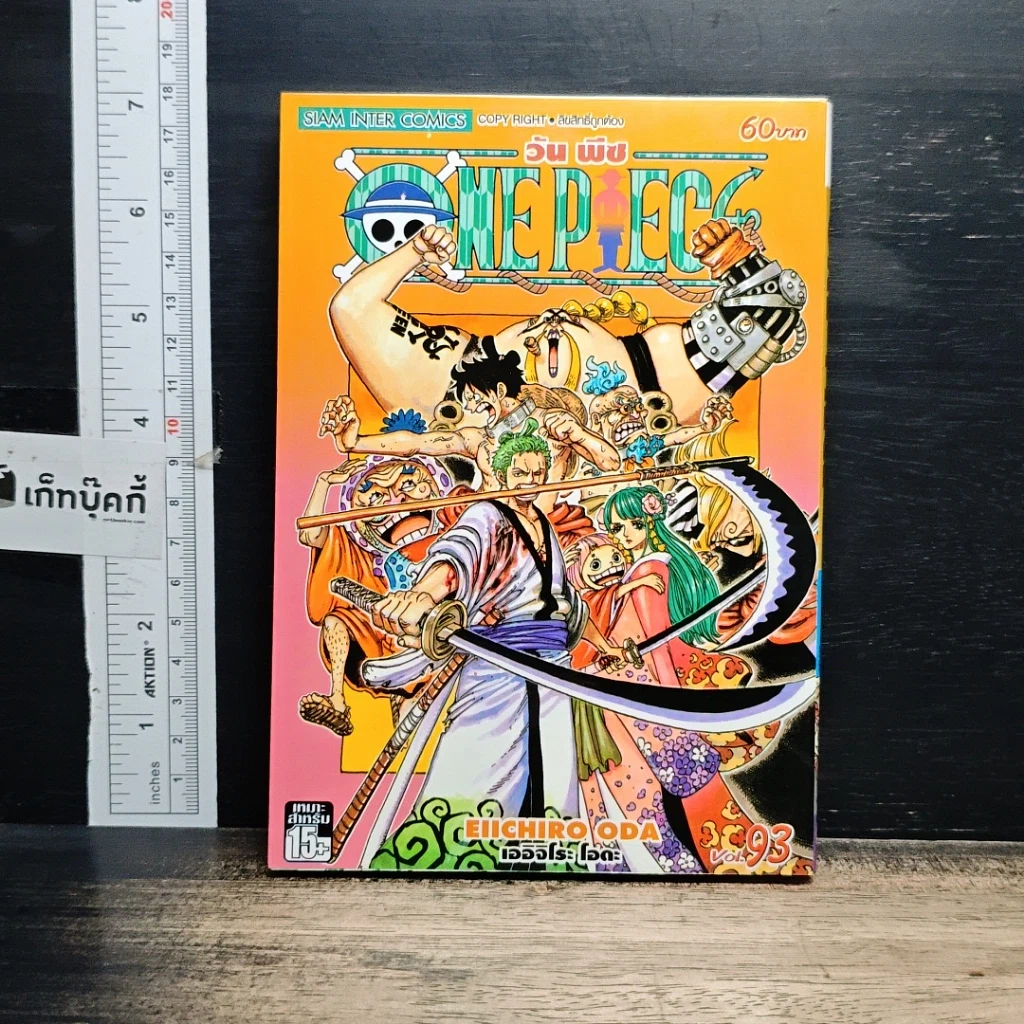 หนังสือ One Piece วันพีช วันพีซ เล่ม 93 รูปที่ 1