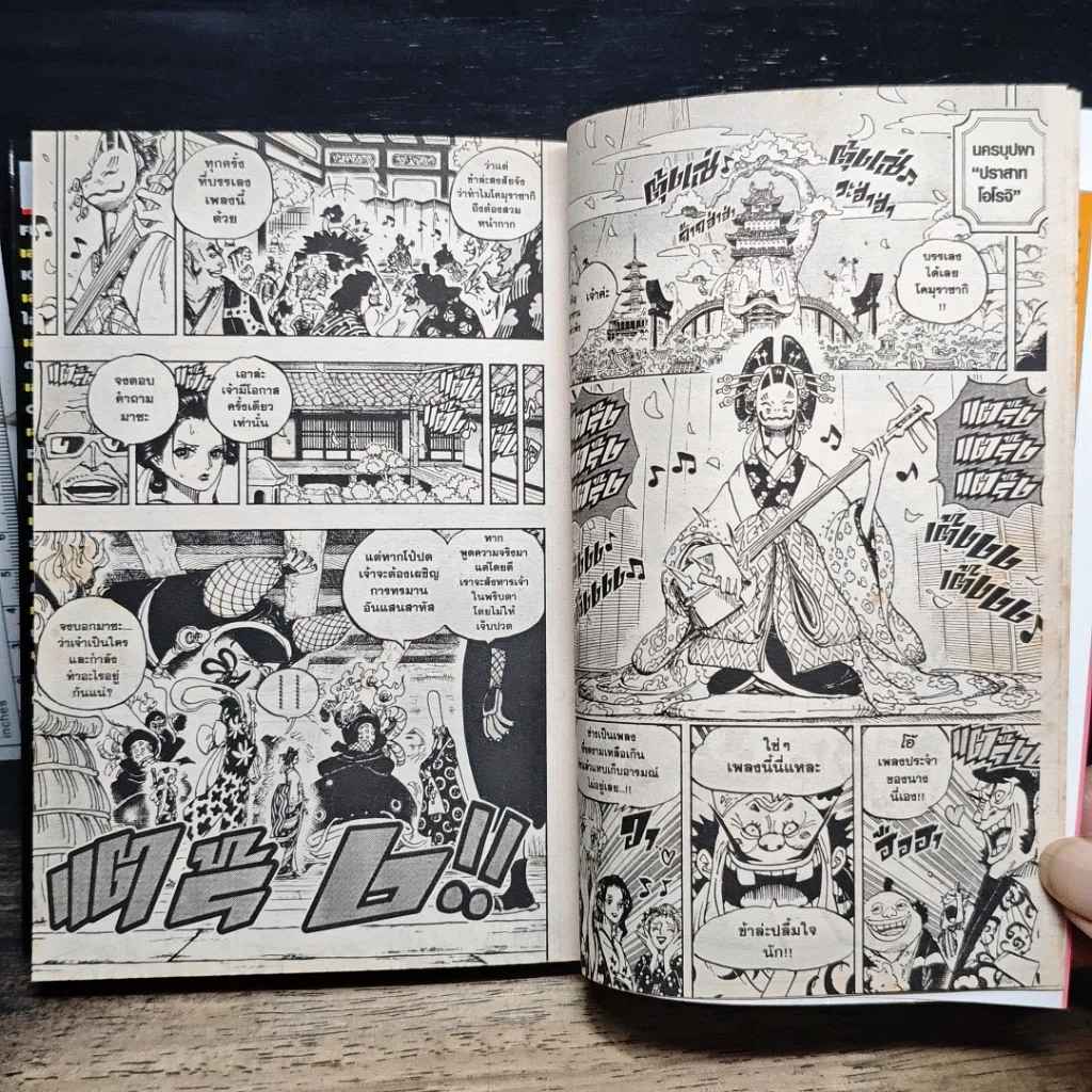 หนังสือ One Piece วันพีช วันพีซ เล่ม 93 รูปที่ 8
