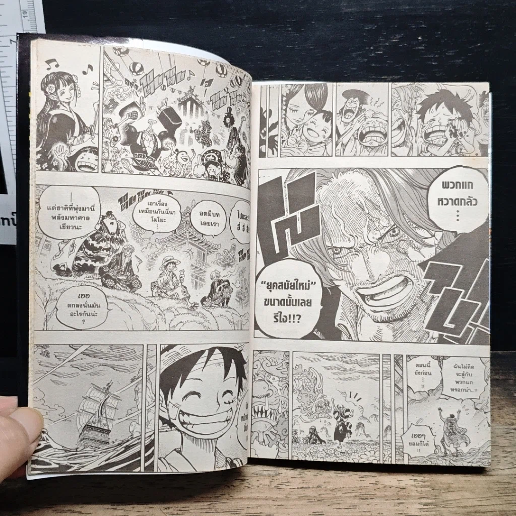 หนังสือ One Piece วันพีช วันพีซ เล่ม 104 รูปที่ 10