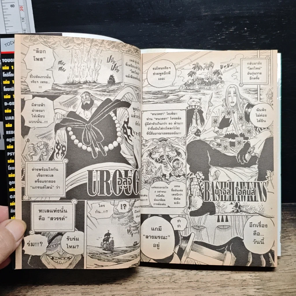 หนังสือ One Piece วันพีช วันพีซ เล่ม 60 รูปที่ 9