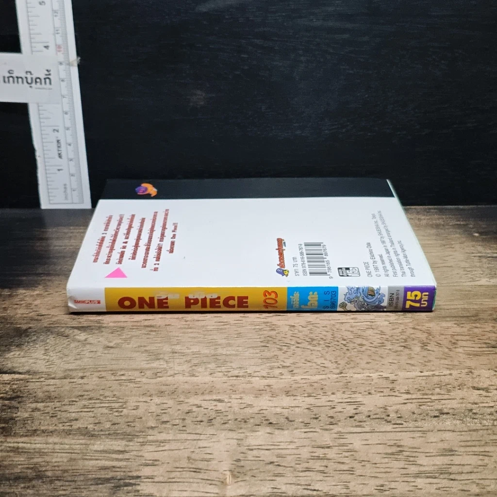 หนังสือ One Piece วันพีช วันพีซ เล่ม 103 รูปที่ 3