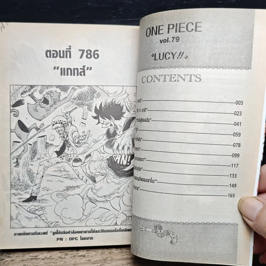 หนังสือ One Piece วันพีช วันพีซ เล่ม 79 รูปที่ 7