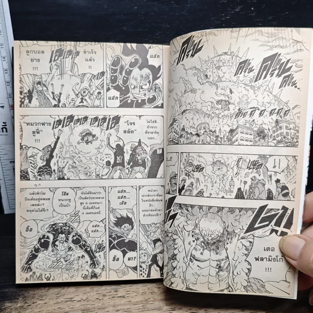หนังสือ One Piece วันพีช วันพีซ เล่ม 79 รูปที่ 8