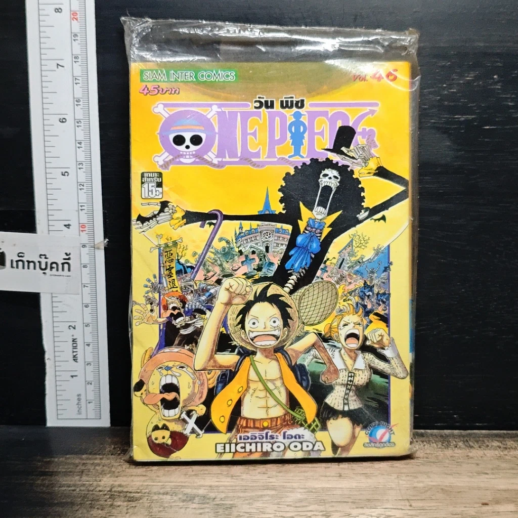 หนังสือ One Piece วันพีช วันพีซ เล่ม 46 รูปที่ 1