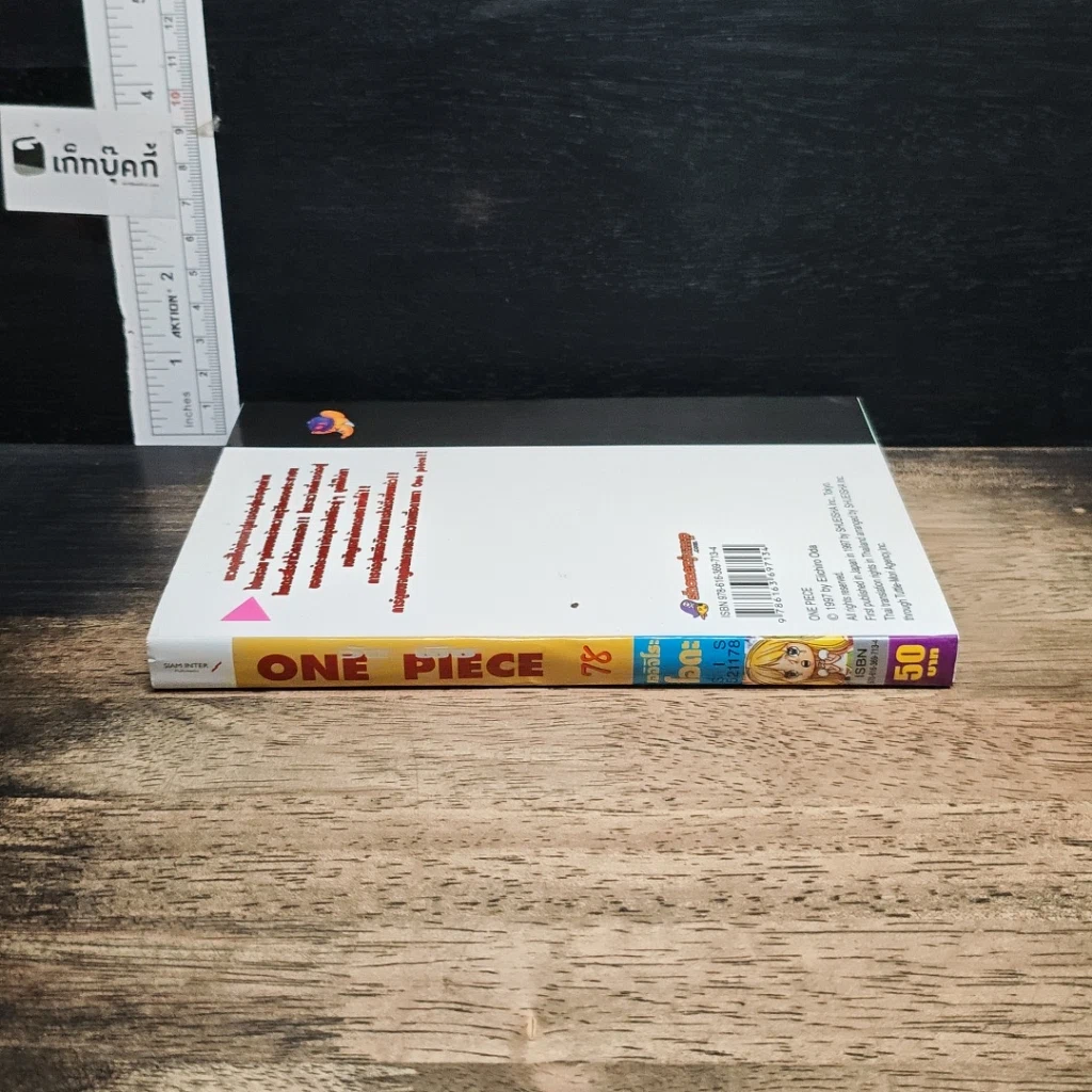 หนังสือ One Piece วันพีช วันพีซ เล่ม 78 รูปที่ 3