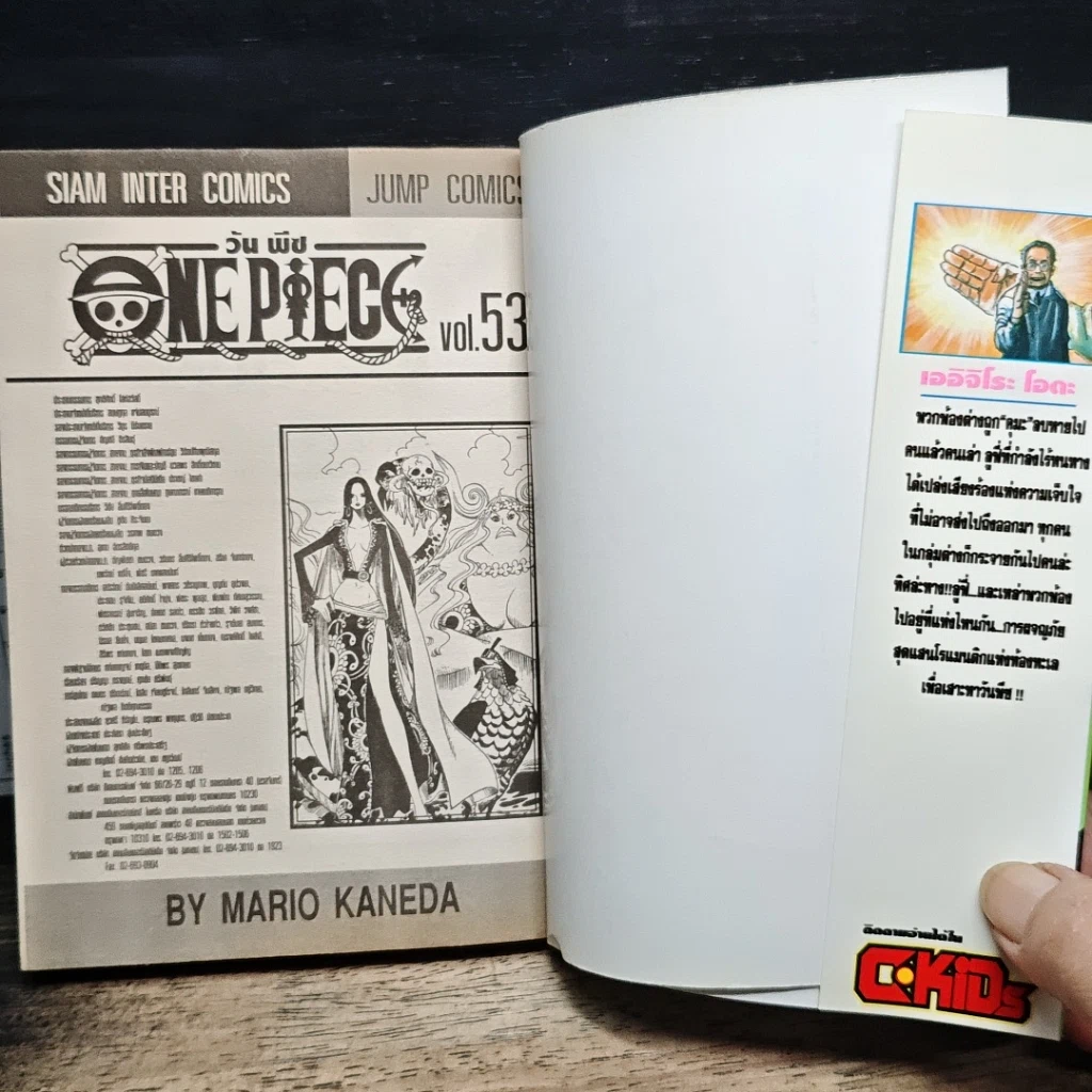 หนังสือ One Piece วันพีช วันพีซ เล่ม 53 รูปที่ 6