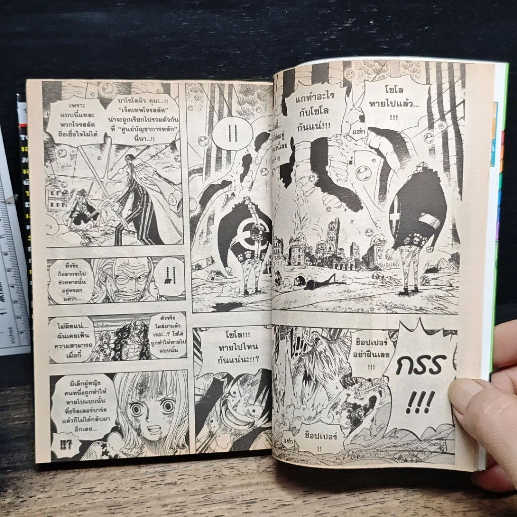 หนังสือ One Piece วันพีช วันพีซ เล่ม 53 รูปที่ 9