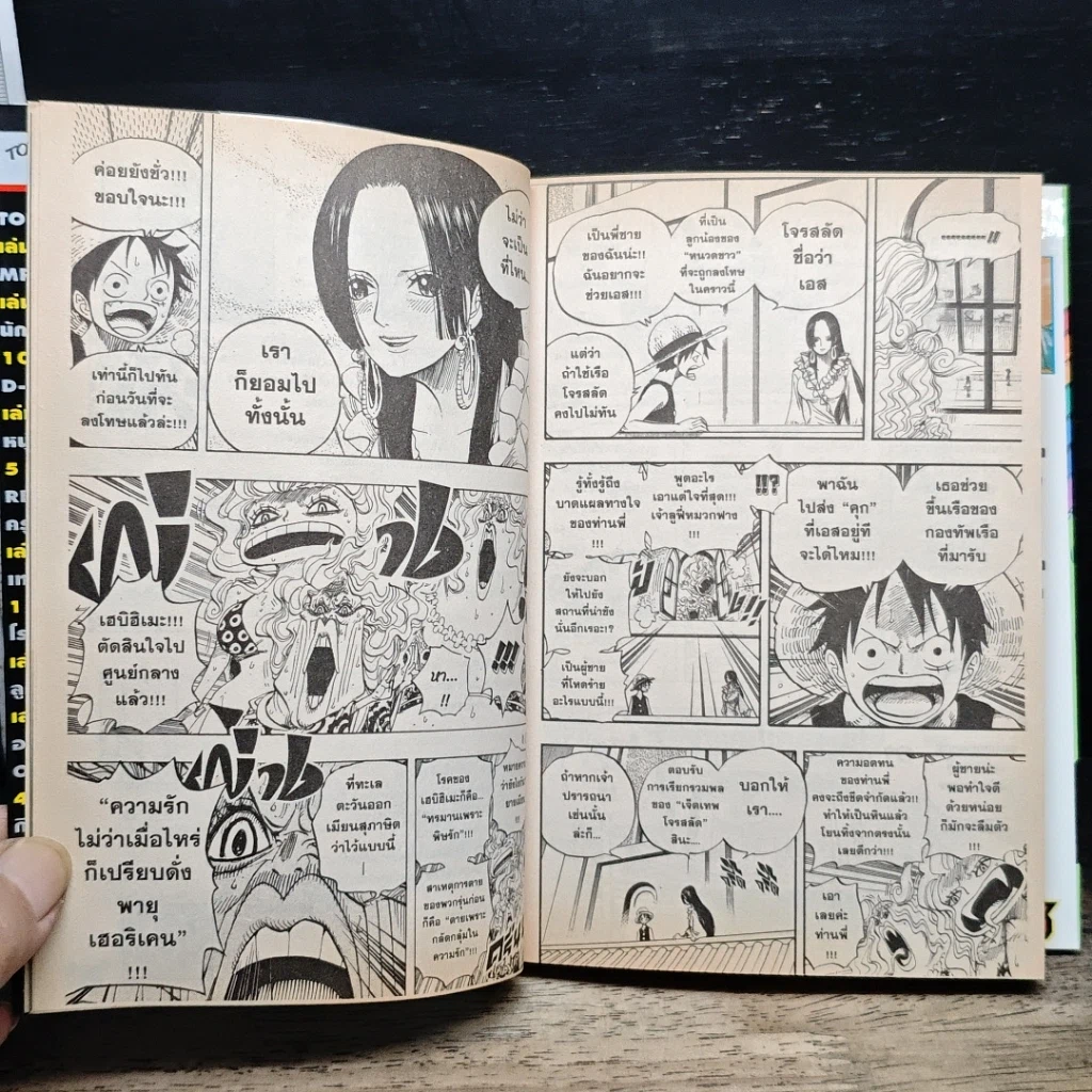 หนังสือ One Piece วันพีช วันพีซ เล่ม 53 รูปที่ 10
