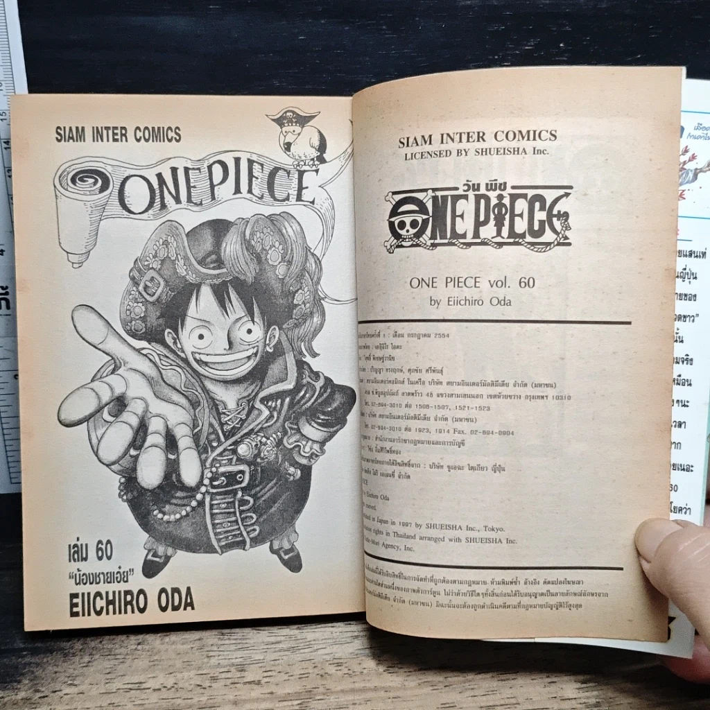 หนังสือ One Piece วันพีช วันพีซ เล่ม 60 รูปที่ 7