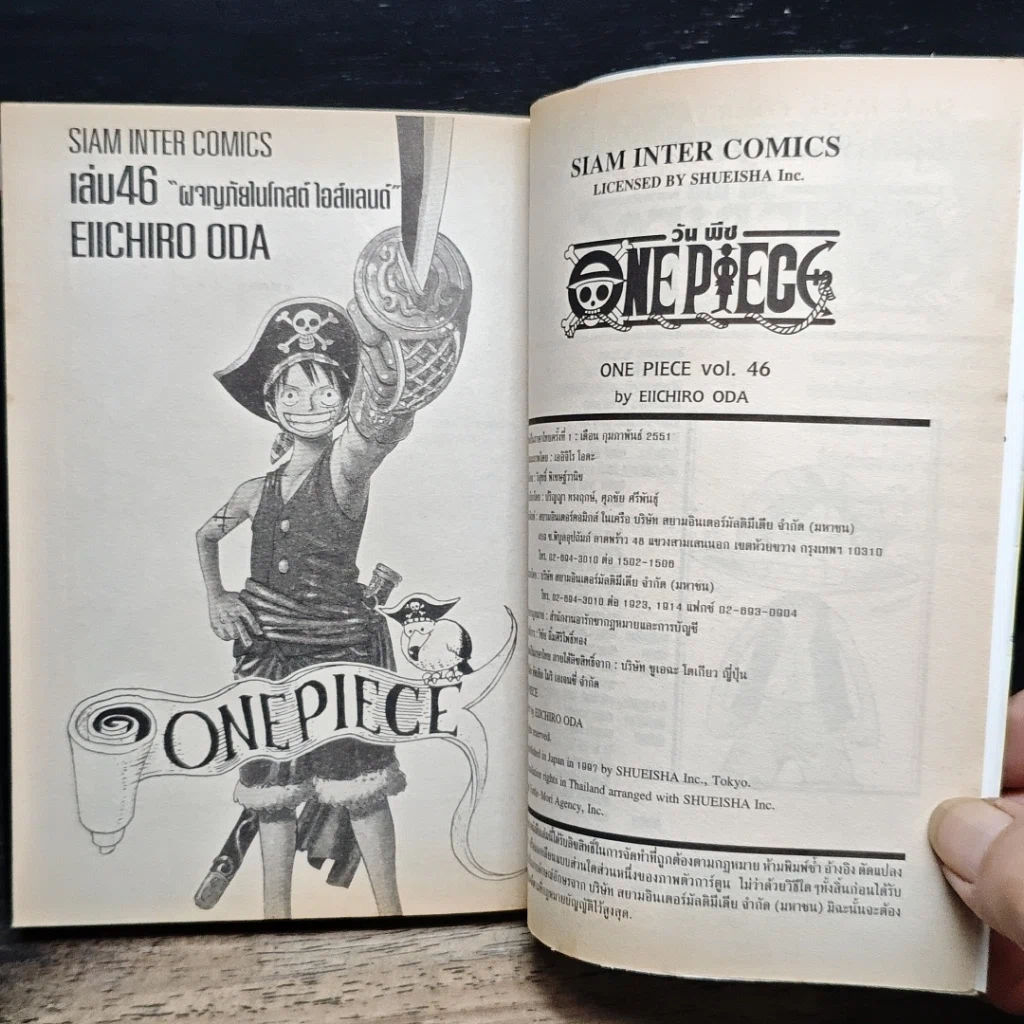 หนังสือ One Piece วันพีช วันพีซ เล่ม 46 รูปที่ 7
