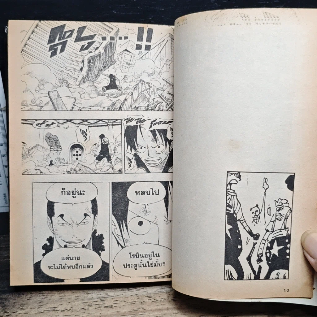 หนังสือ One Piece วันพีช วันพีซ เล่ม 43 รูปที่ 9