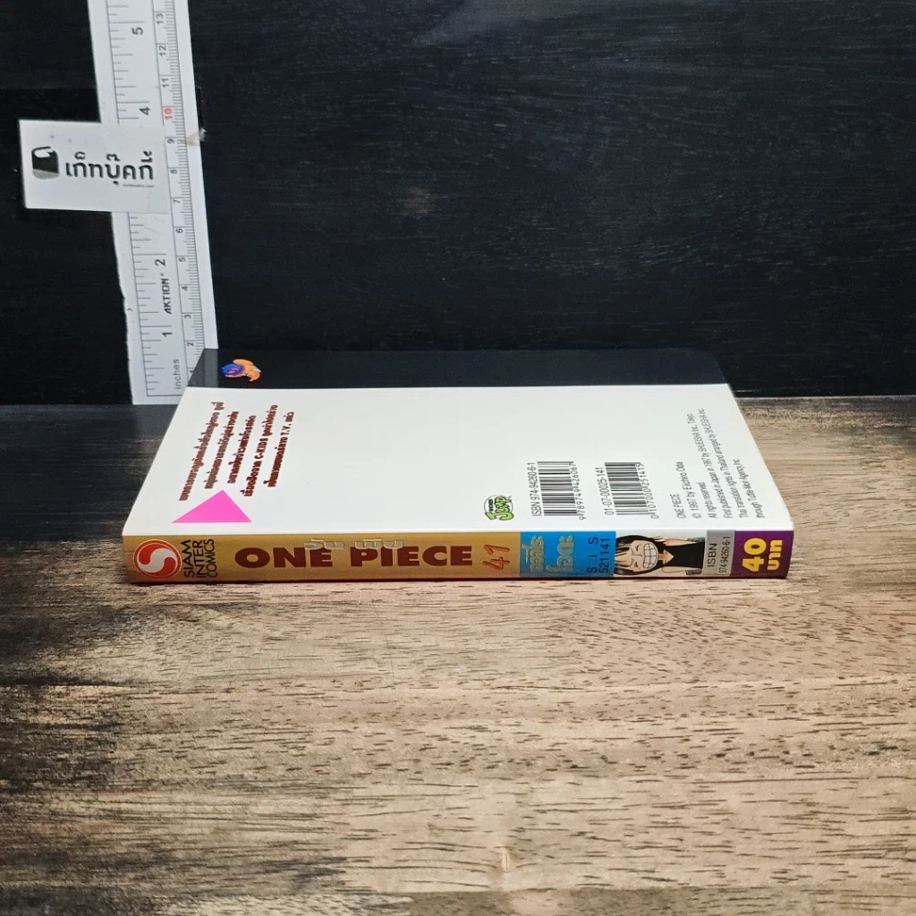 หนังสือ One Piece วันพีช วันพีซ เล่ม 41 รูปที่ 3