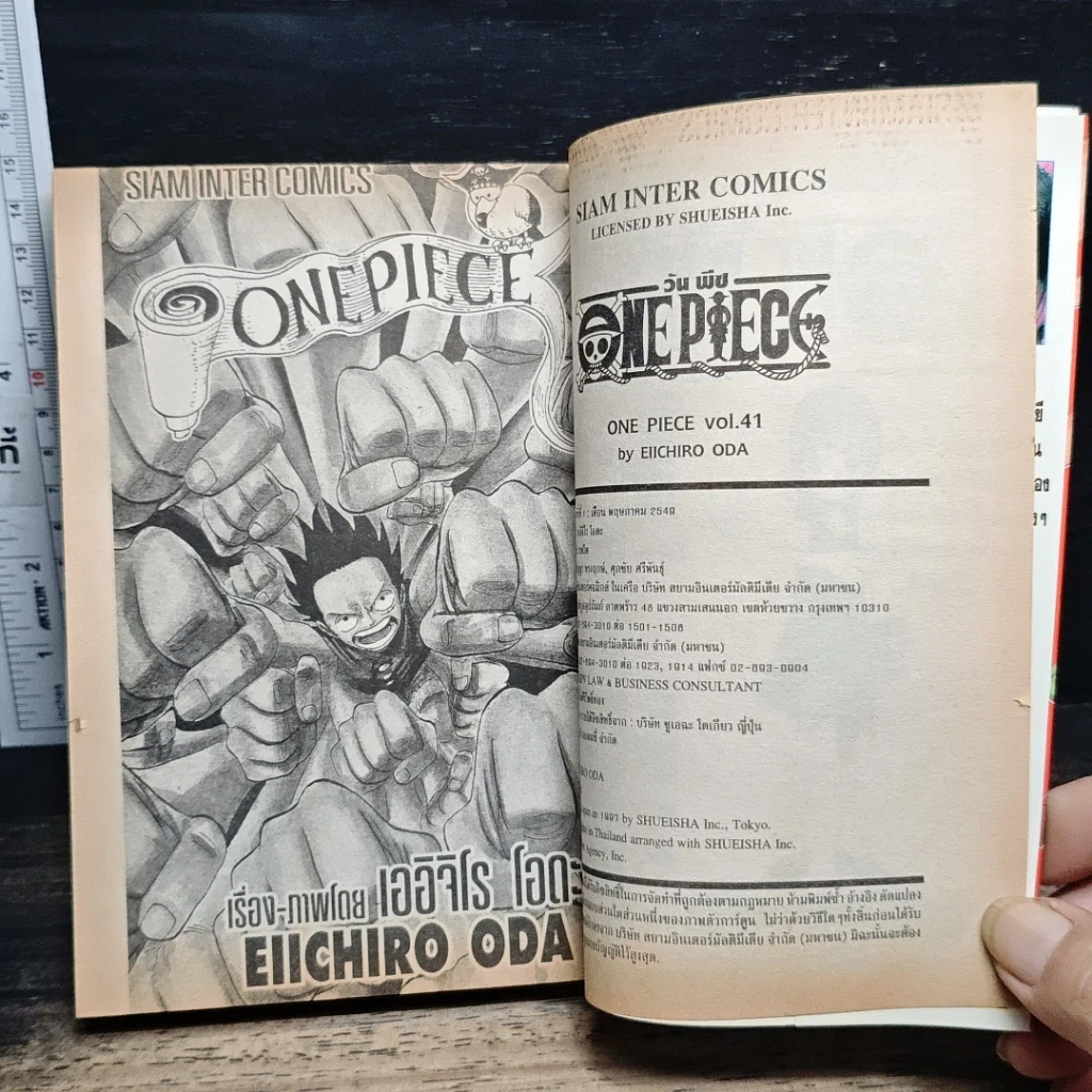 หนังสือ One Piece วันพีช วันพีซ เล่ม 41 รูปที่ 7