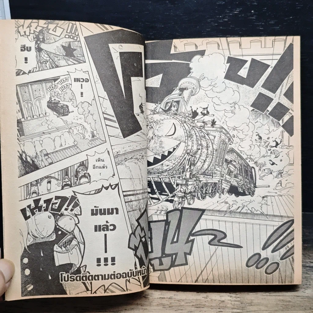 หนังสือ One Piece วันพีช วันพีซ เล่ม 41 รูปที่ 10