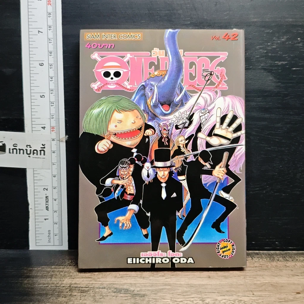 หนังสือ One Piece วันพีช วันพีซ เล่ม 42 รูปที่ 1