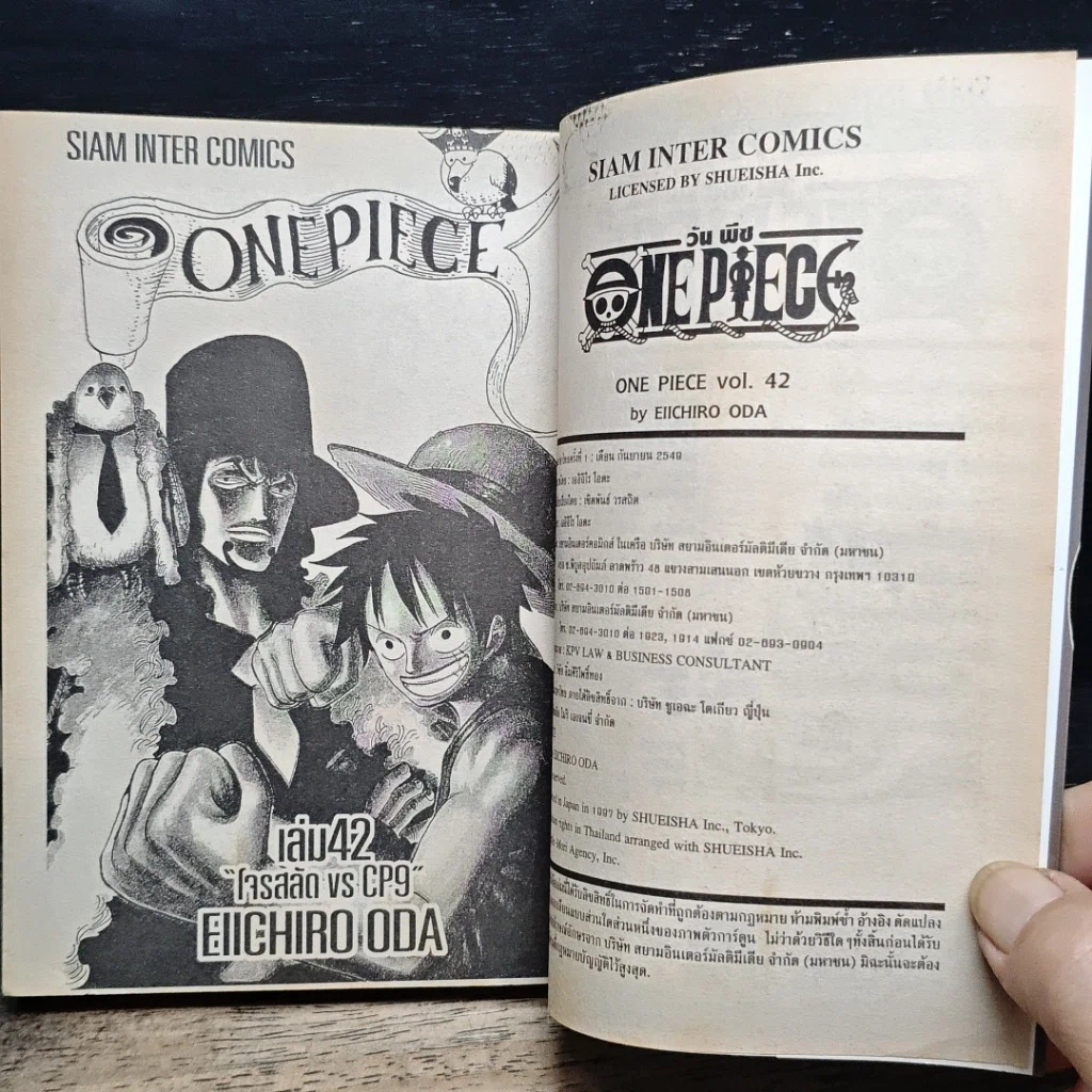 หนังสือ One Piece วันพีช วันพีซ เล่ม 42 รูปที่ 7