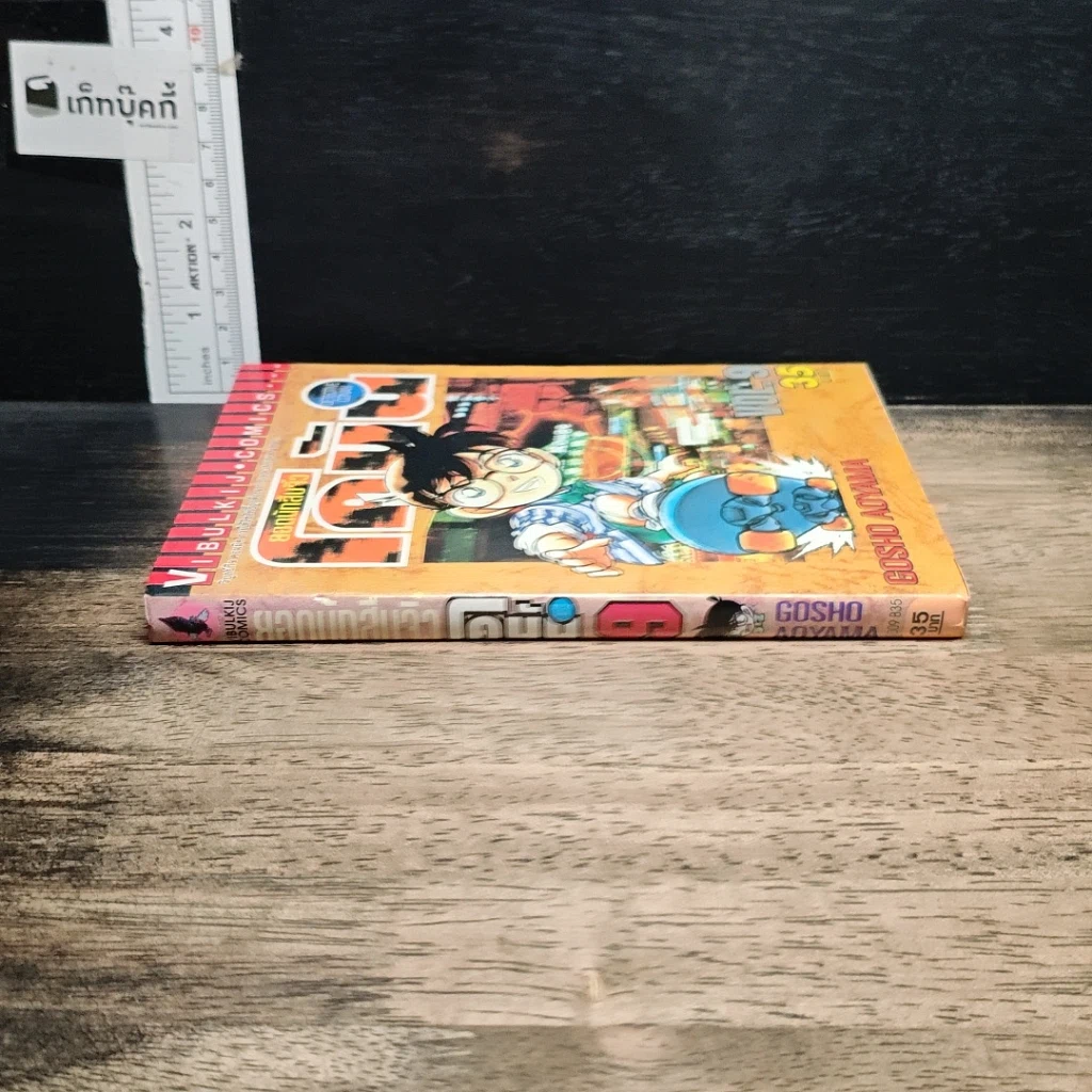 หนังสือ One Piece วันพีช วันพีซ เล่ม 9 รูปที่ 3
