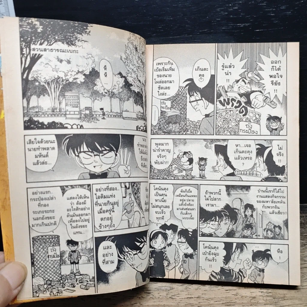 หนังสือ One Piece วันพีช วันพีซ เล่ม 9 รูปที่ 8