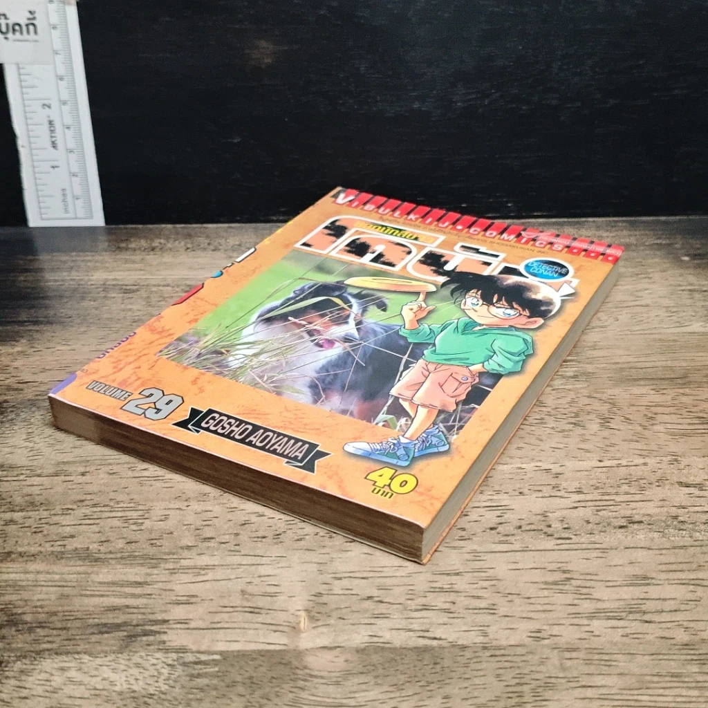 หนังสือ ยอดนักสืบจิ๋วโคนัน เล่ม 29 รูปที่ 4