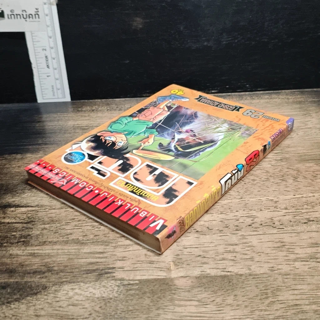 หนังสือ ยอดนักสืบจิ๋วโคนัน เล่ม 29 รูปที่ 5