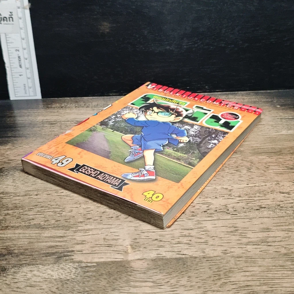 หนังสือ ยอดนักสืบจิ๋วโคนัน เล่ม 49 รูปที่ 4