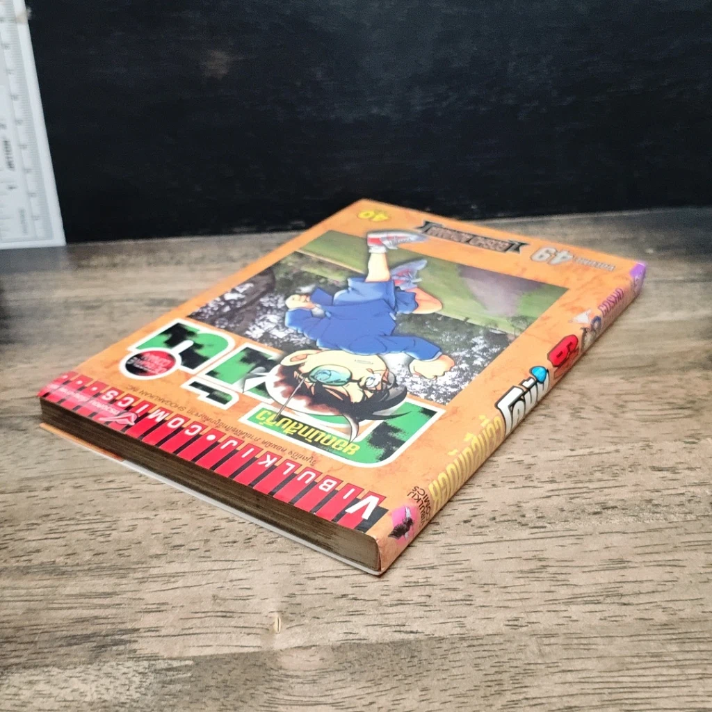 หนังสือ ยอดนักสืบจิ๋วโคนัน เล่ม 49 รูปที่ 5