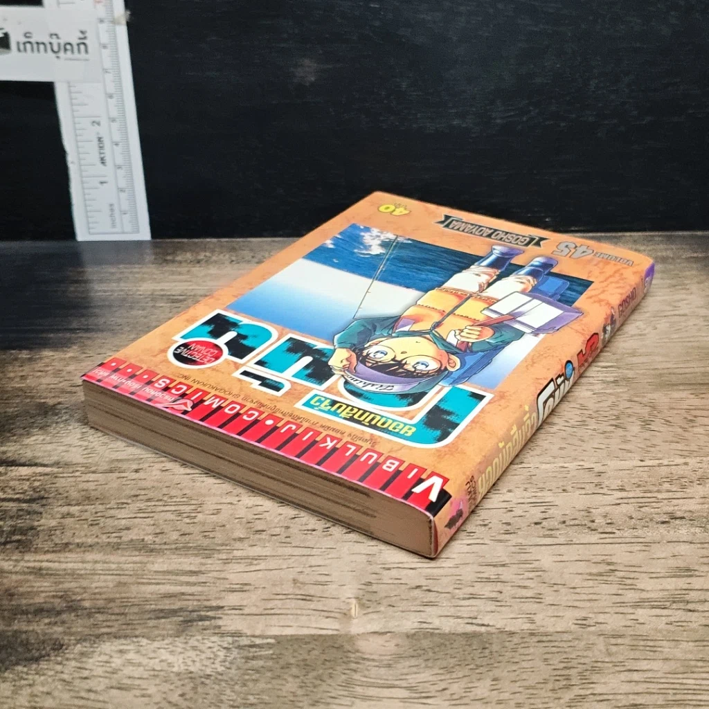 หนังสือ ยอดนักสืบจิ๋ว โคนัน เล่ม 45 รูปที่ 5
