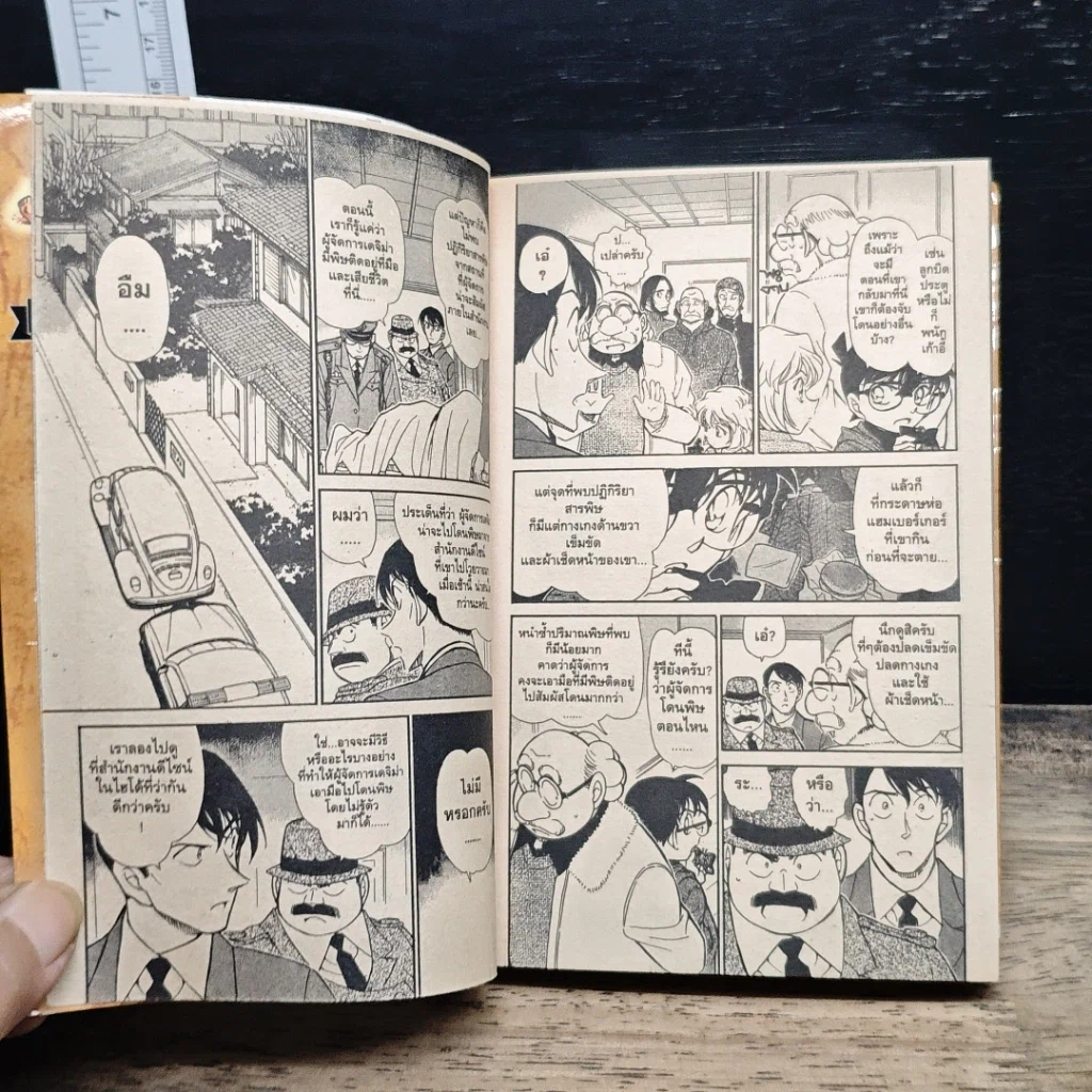 หนังสือ ยอดนักสืบจิ๋ว โคนัน เล่ม 42 รูปที่ 8