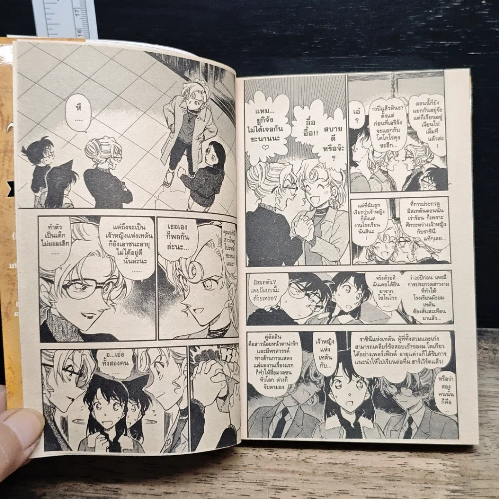 หนังสือ ยอดนักสืบจิ๋ว โคนัน เล่ม 41 รูปที่ 8