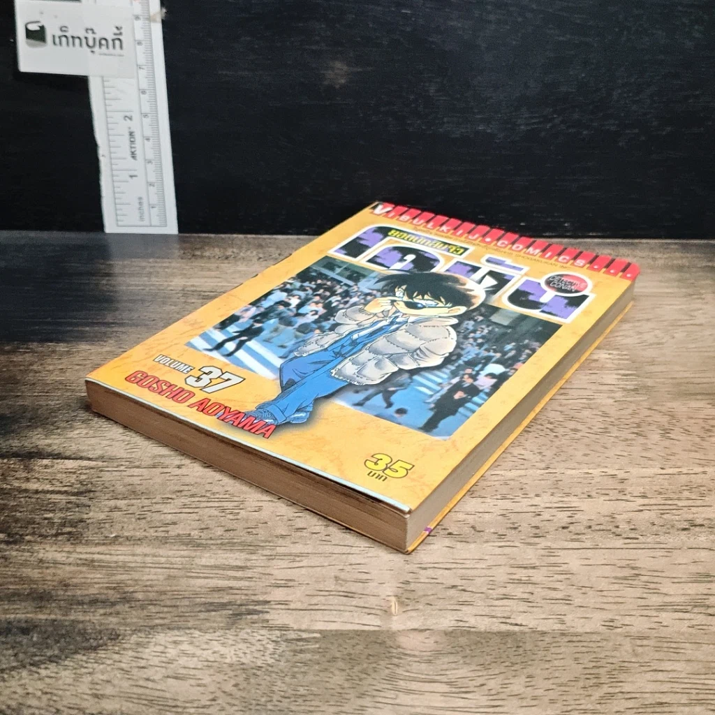 หนังสือ ยอดนักสืบจิ๋วโคนัน เล่ม 37 รูปที่ 4