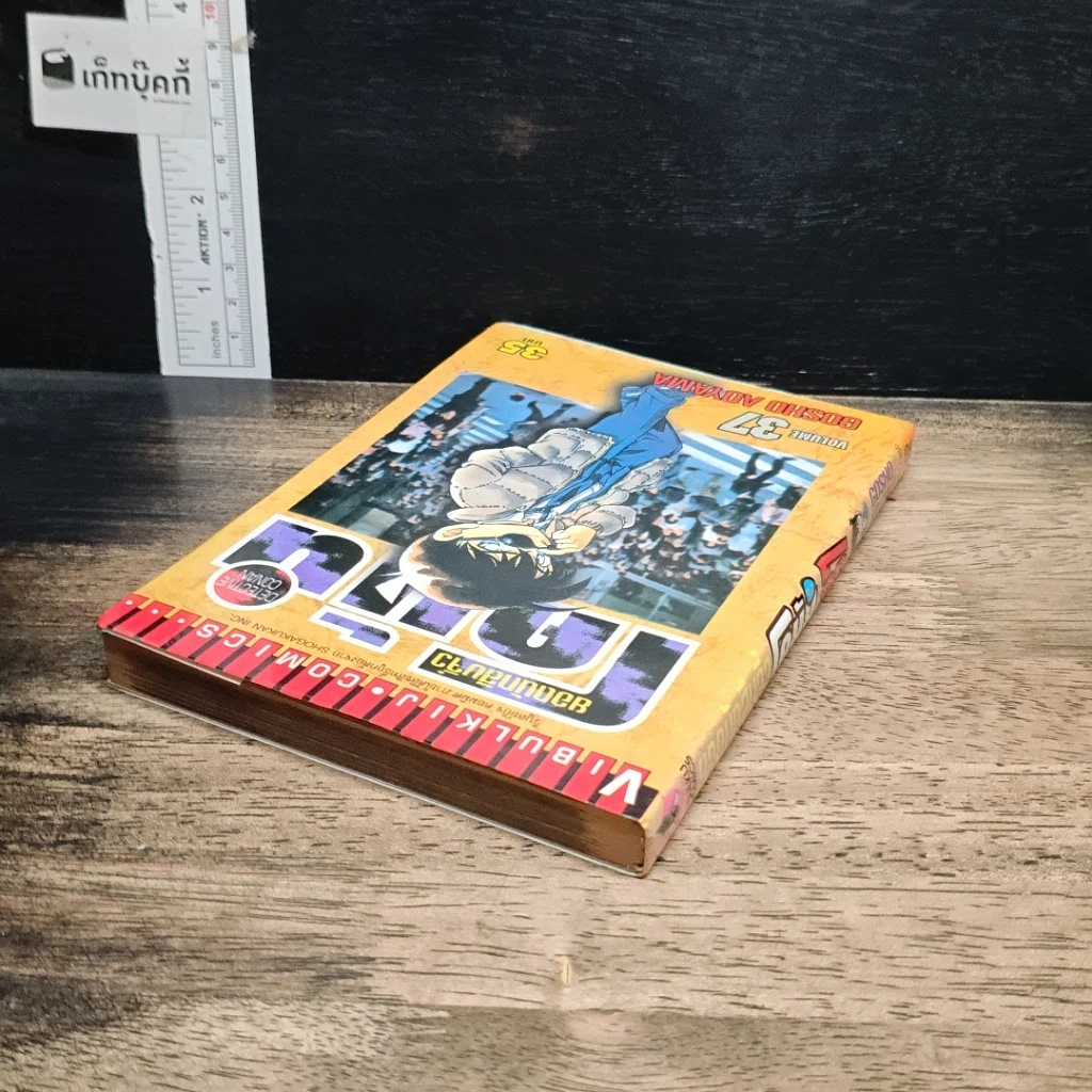 หนังสือ ยอดนักสืบจิ๋วโคนัน เล่ม 37 รูปที่ 5