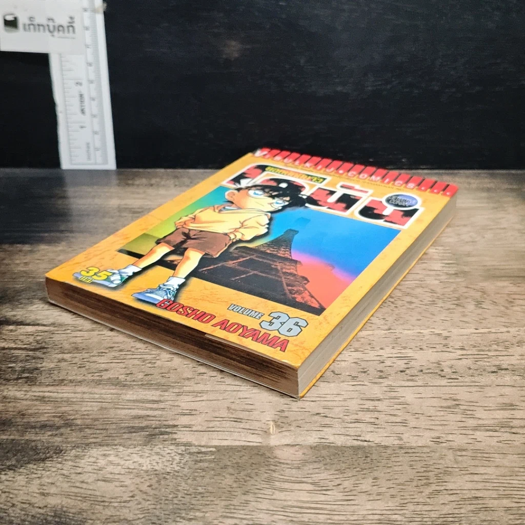 หนังสือ ยอดนักสืบจิ๋ว โคนัน เล่ม 36 รูปที่ 4