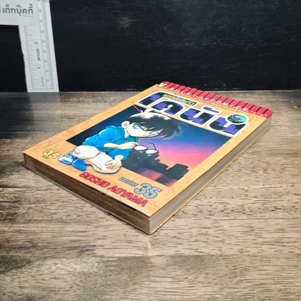 หนังสือ ยอดนักสืบจิ๋ว โคนัน เล่ม 35 รูปที่ 4