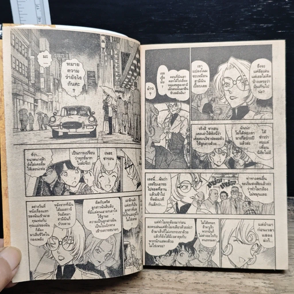 หนังสือ ยอดนักสืบจิ๋ว โคนัน เล่ม 35 รูปที่ 8